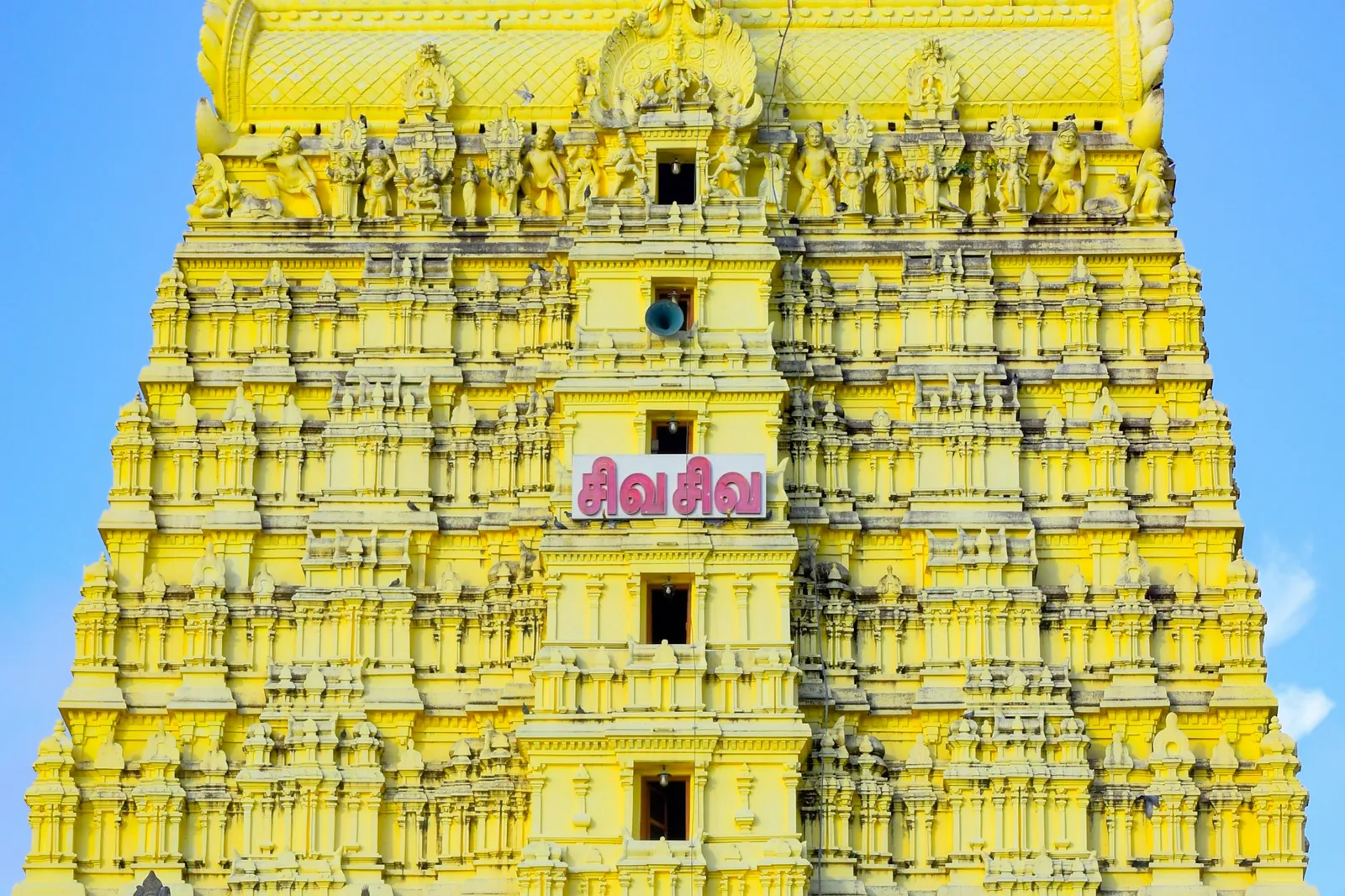 Ramanathaswamy
